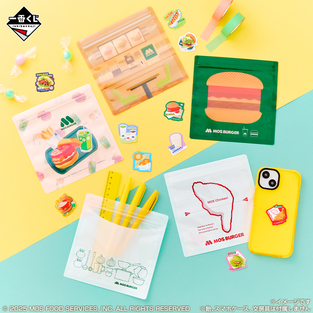 モスバーガー」メニューがテーマの一番くじが 11月1日(土)より登場