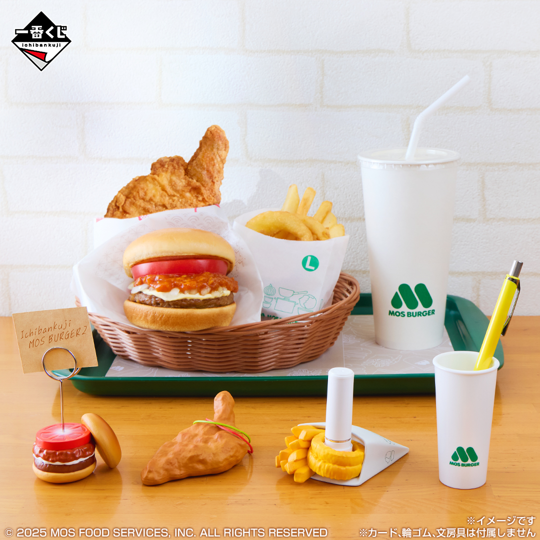 モスバーガー　一番くじ　コンプリート＋おまけ □《モスバーガー 一番くじ》11/3 10:00～販売開始です！(*'ω