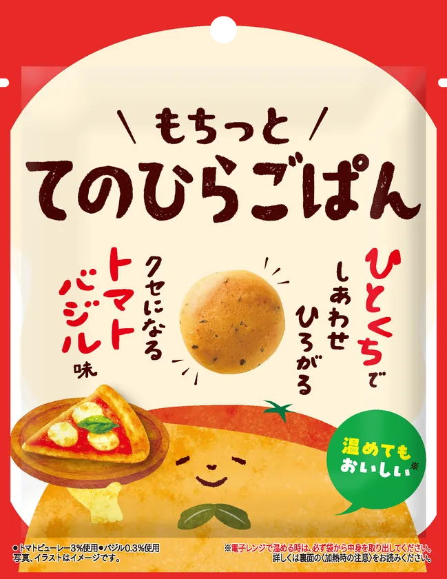 てのひらごぱん トマトバジル味