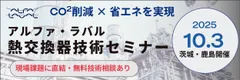 鹿島セミナー