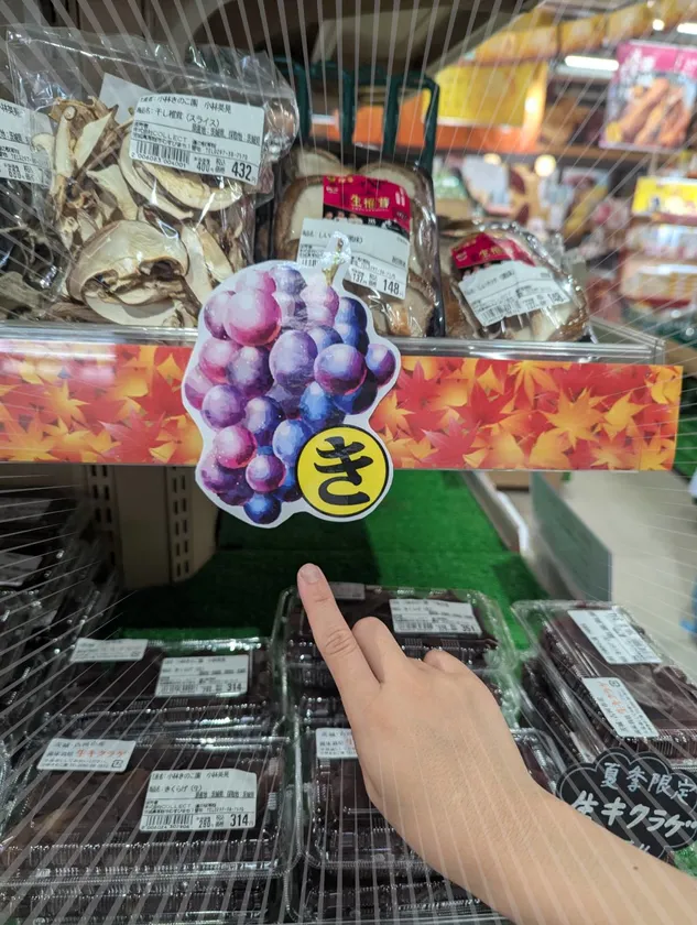 小さい秋見ぃ~つけた!