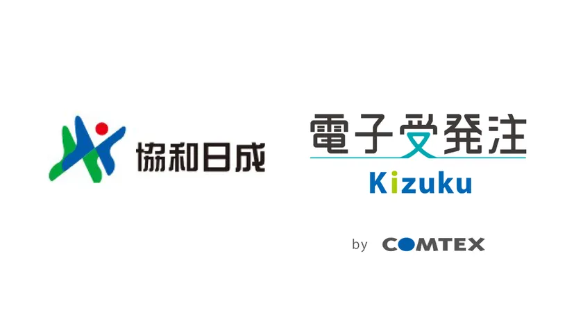 協和日成が施工管理アプリ「Kizuku/キズク」を採用