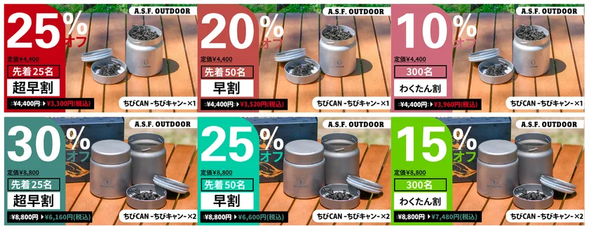 『ちびCAN -ちびキャン-』リターン