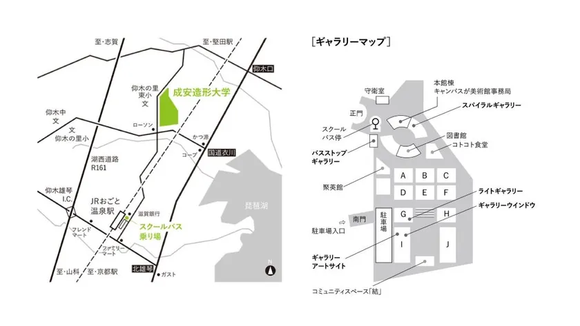 成安造形大学_マップ