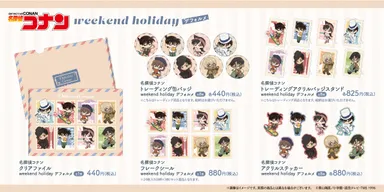 名探偵コナン　商品一覧