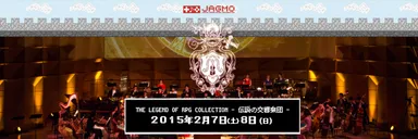 伝説の交響楽団バナー2