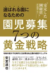 書籍 表紙