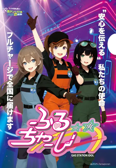 オリジナルクリアファイル