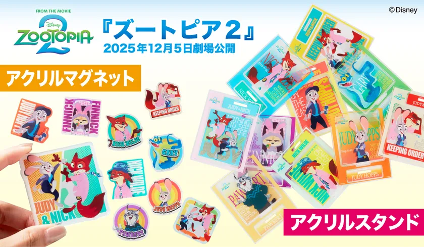 ズートピア2 アクリルマグネット/アクリルスタンド