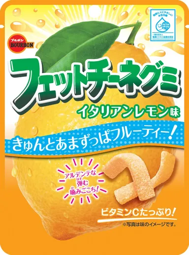 フェットチーネグミイタリアンレモン味