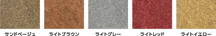 カラーバリエーション
