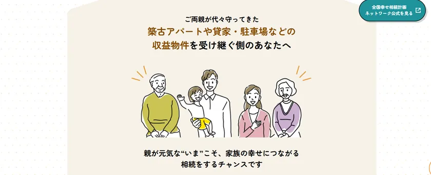 親が元気なうちにやっておきたい生前対策