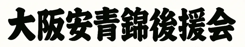 メインバナー