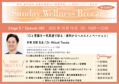 Season31-5見どころ