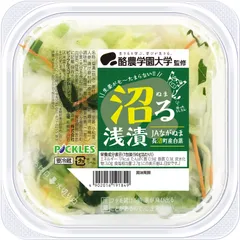 酪農学園大学監修　沼る浅漬