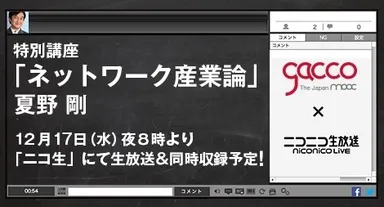ネットワーク産業論