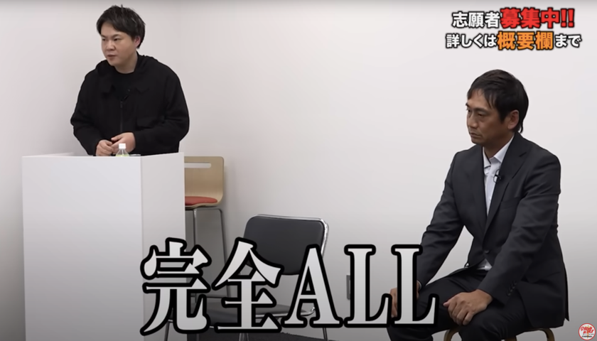 令和の虎CHANNEL　完全ALL達成
