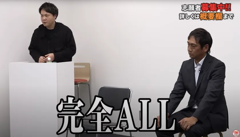 令和の虎CHANNEL 完全ALL達成