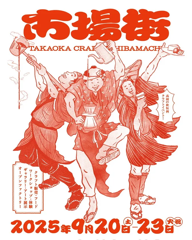 市場街ポスター