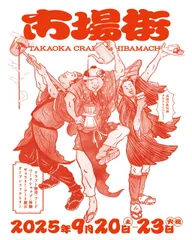 市場街ポスター