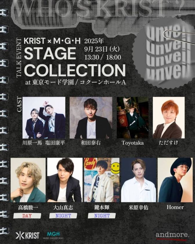 舞台の裏側と未来を語る　
【KRIST×M・G・H】
『STAGE COLLECTION ～TALK EVENT～』