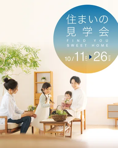 イベントバナー2