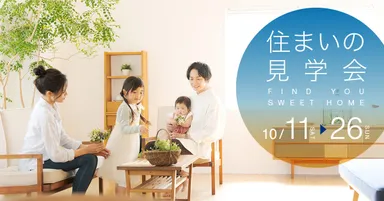 イベントバナー3