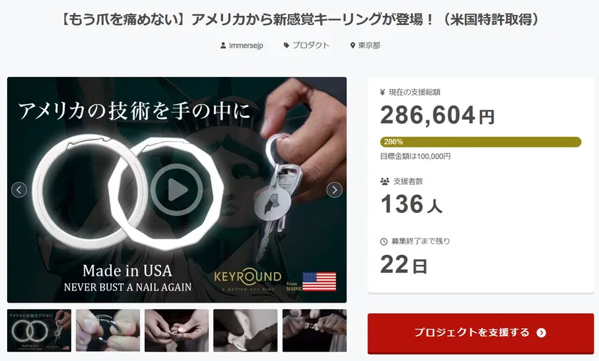 (目標達成いたしました)