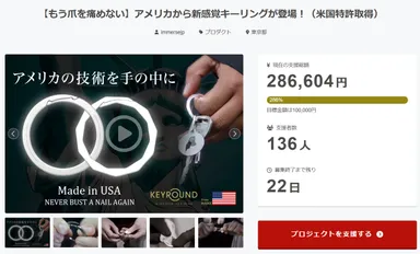 （目標達成いたしました）