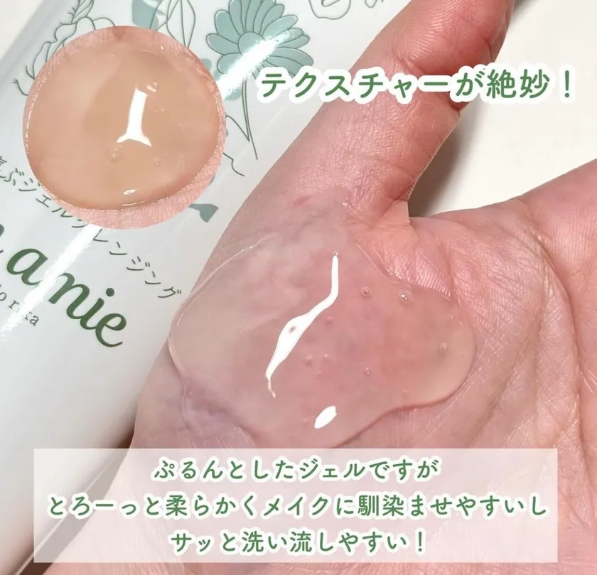 テクスチャー