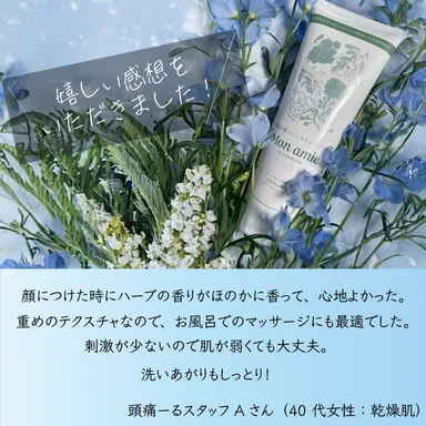 頭痛ーるスタッフさんの感想(2)