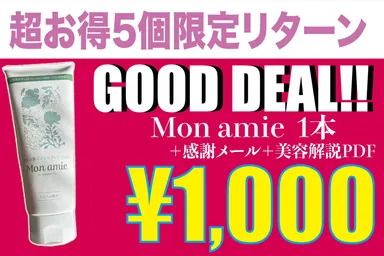 スペシャルリターンも