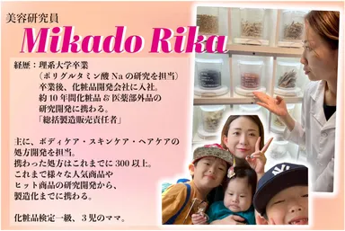 開発者プロフィール