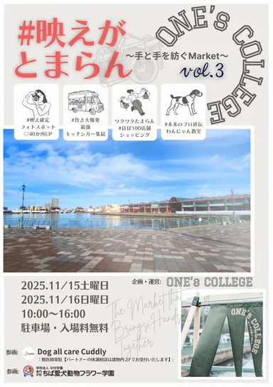 昼のワンカレ会場