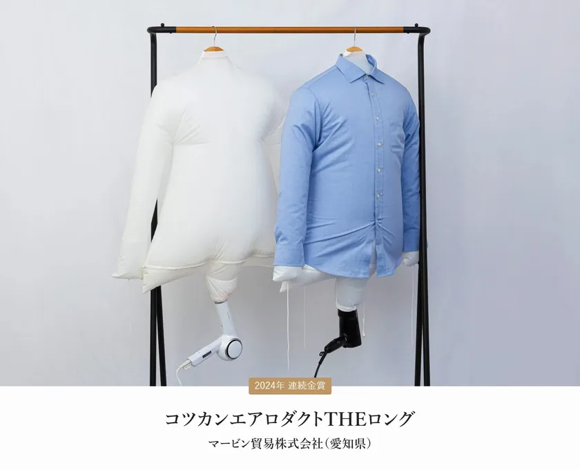 コツカンエアロダクトTHEロング