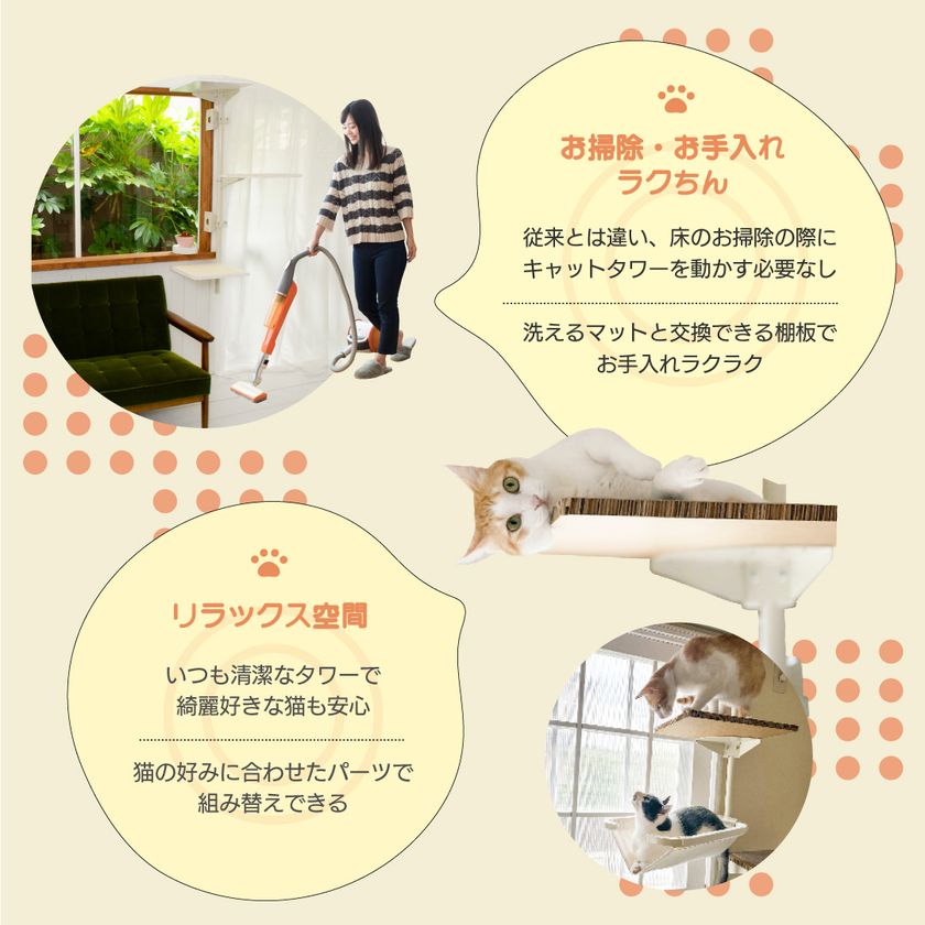 猫ちゃん・飼い主さん想いのキャットタワー