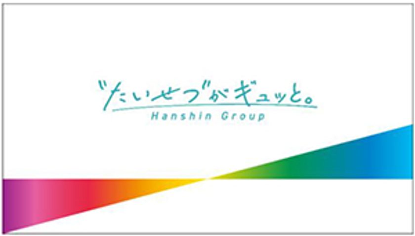 神戸新開地・喜楽館と連携した昼席公演
「阪神電気鉄道開業120周年記念 兵庫県民ウィーク」
10月開催!