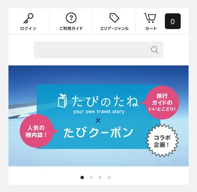 スマートフォン画面イメージ