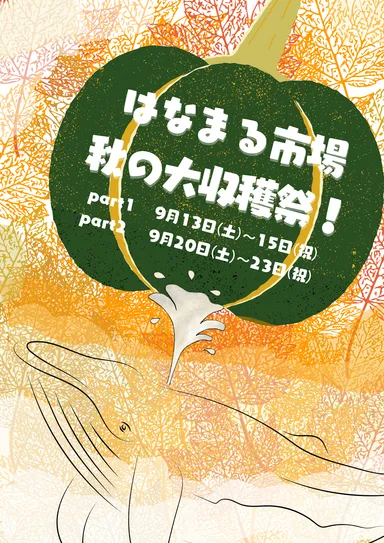 イベントポスター(表)