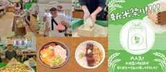 道の駅ローズマリー公園はなまる市場「秋の大収穫祭！」