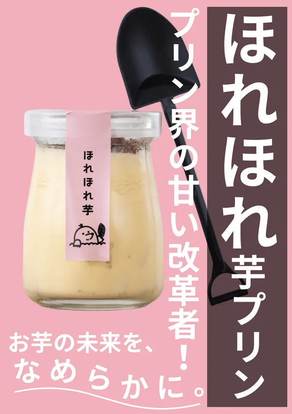 おいもあんぱんまんじゅう