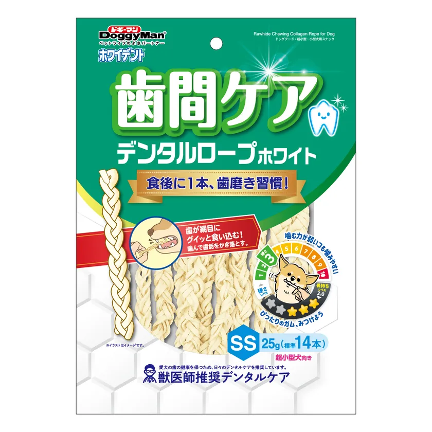 デンタルロープパッケージ