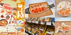 「おかえりサーモン！鮭のふるさと秋まつり」