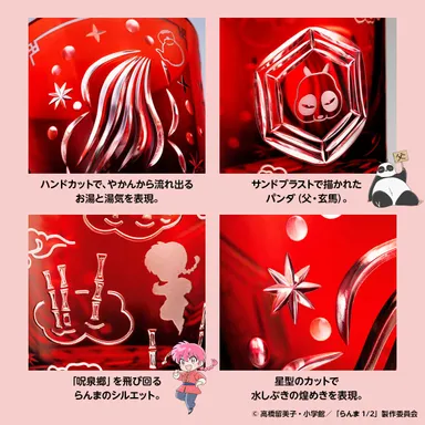 商品詳細（らんま）