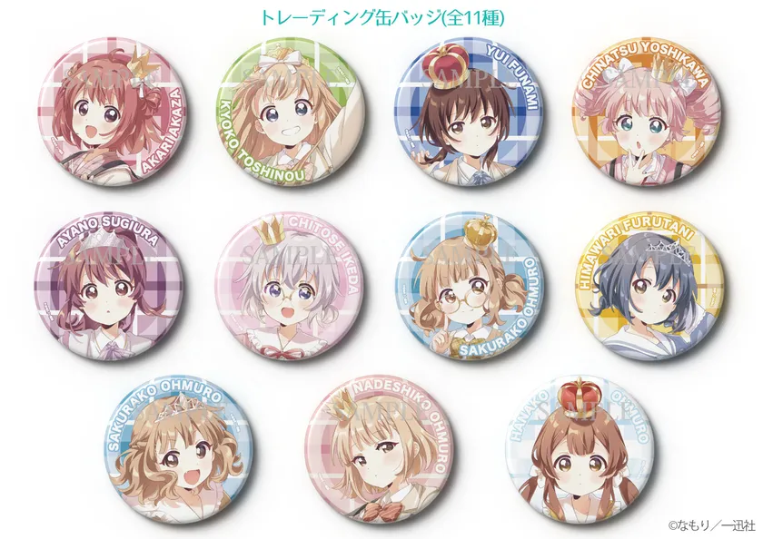 トレーディング缶バッジ