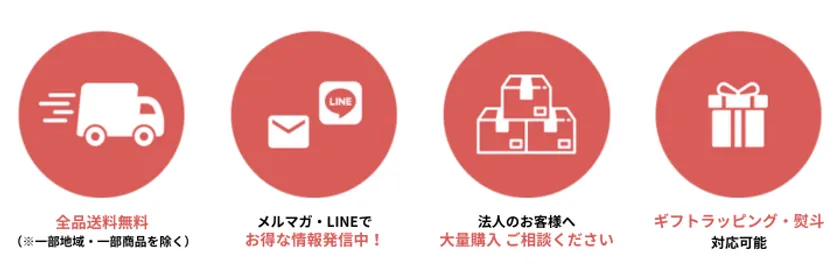 東京酒粋が提供する主なサービス