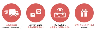 東京酒粋が提供する主なサービス