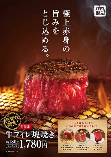 牛フィレ塊焼き