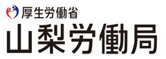 山梨労働局イベント事務局(株式会社人財企画)
