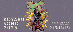 ルネサンス高校グループが「KOYABU SONIC 2025」に参加